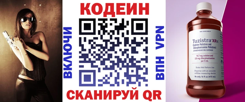 Кодеиновый сироп Lean Purple Drank продажа наркотиков Чаплыгин