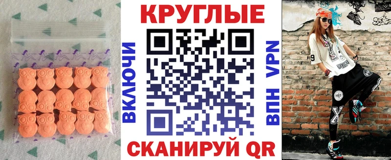 Экстази таблы  Чаплыгин 