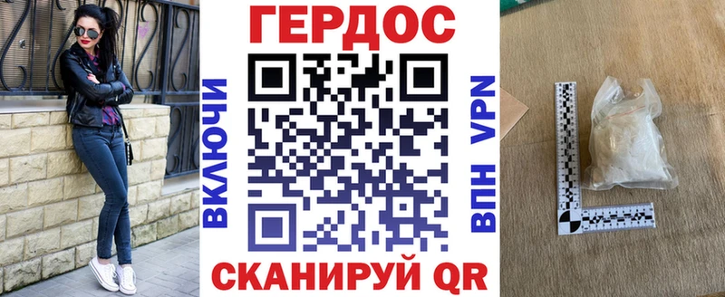 ГЕРОИН VHQ  как найти закладки  Чаплыгин 
